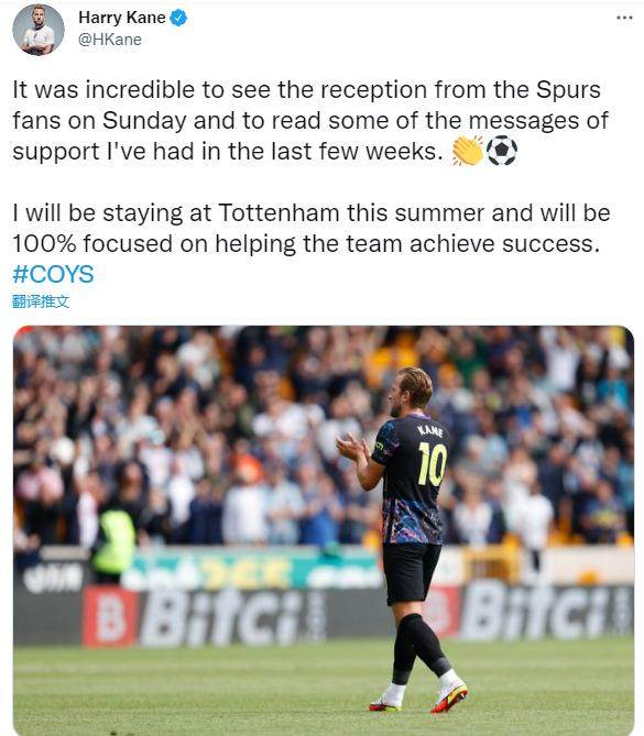 【夜读】胳膊拧不过大腿，凯恩最终宣布留队