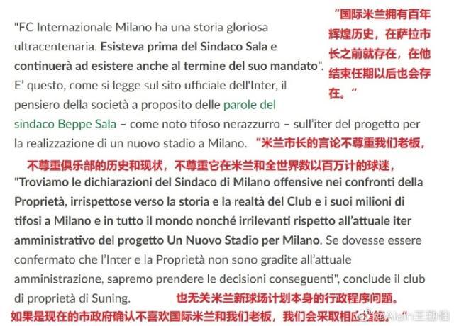 mk体育直播-王勤伯：新球场计划被叫停？国米和市长吵起来了